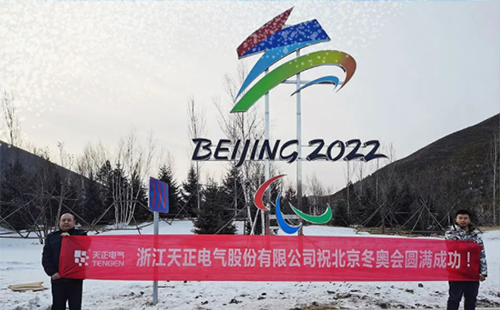 -40℃依然“来电”！F66永乐电气绿电解决方案照亮“绿色冬奥”