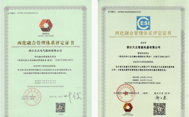 深耕“新基建”，F66永乐电气“两化”融合再结硕果！